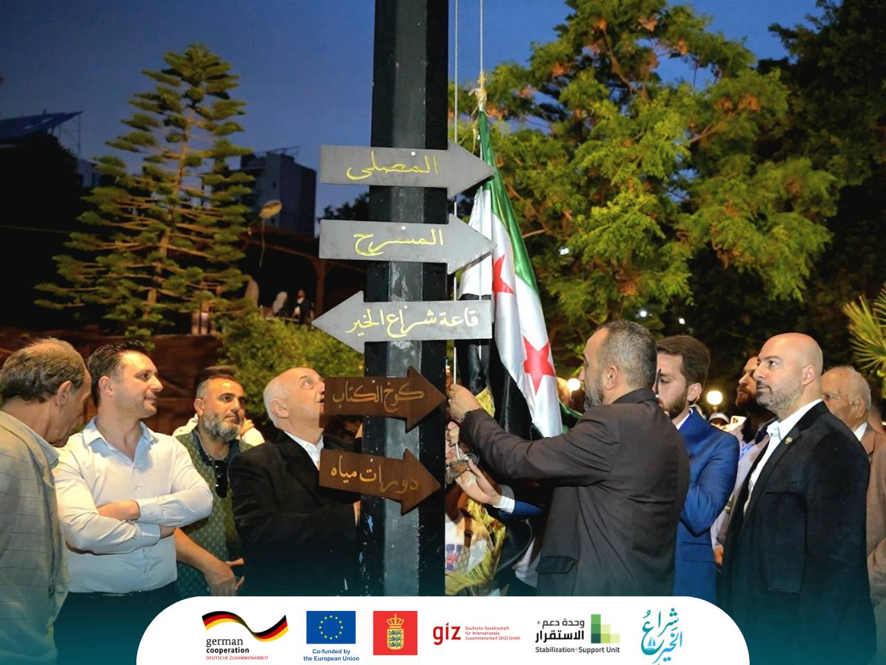 Al-Orouba Park